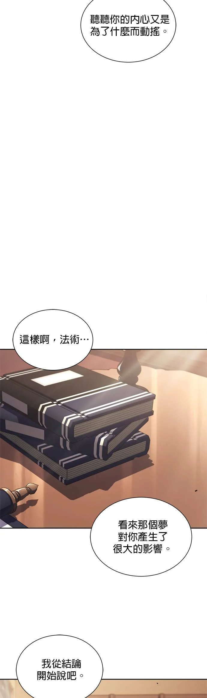 第45话 第45页