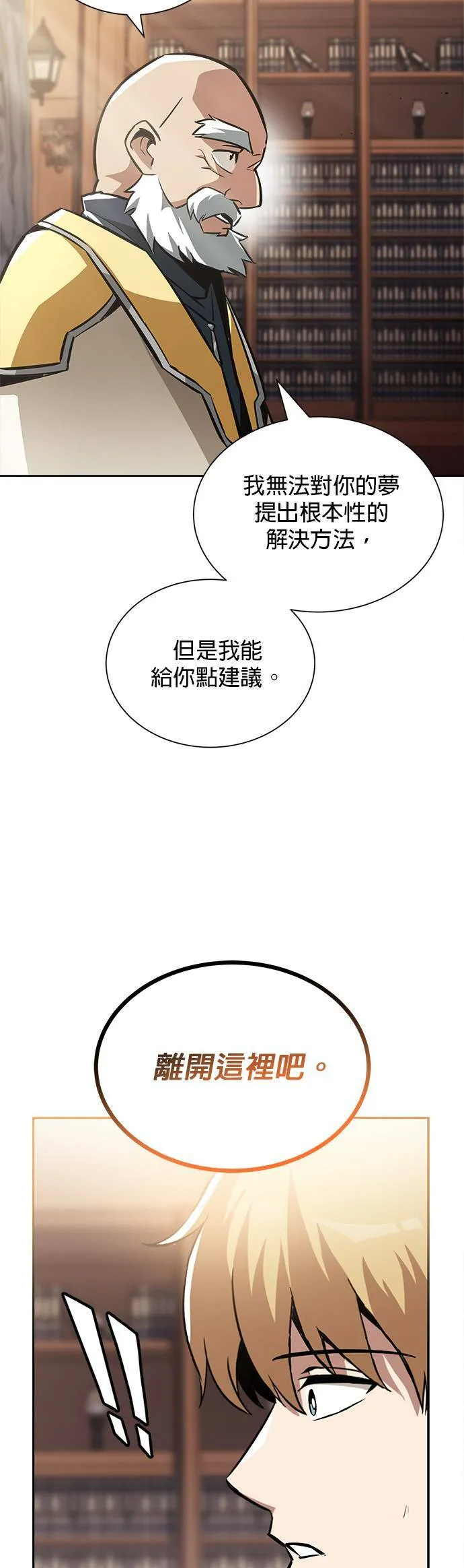 第45话 第46页