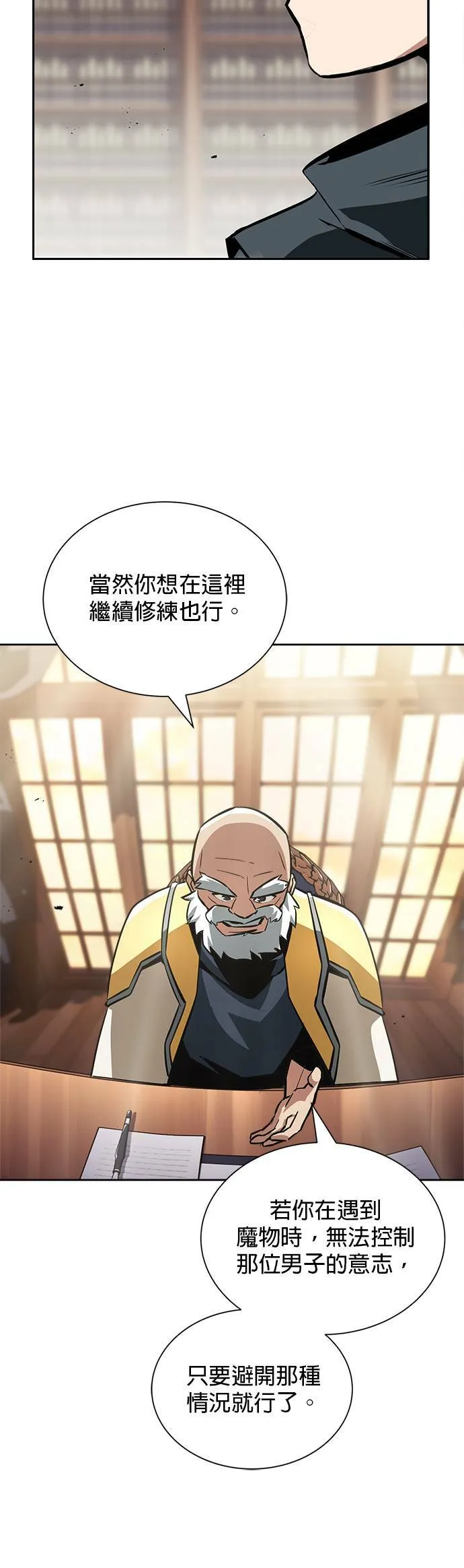 第45话 第47页