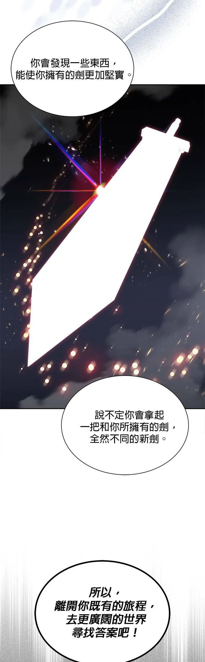 第45话 第50页