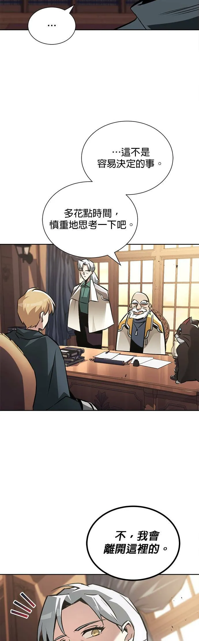 第45话 第52页