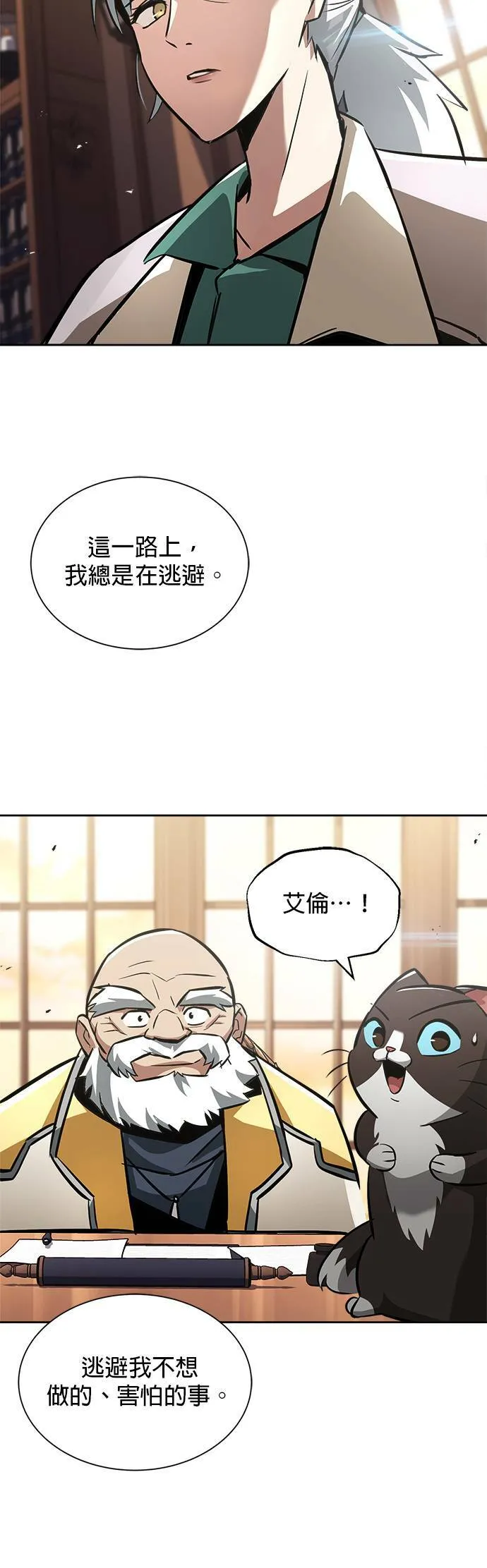 第45话 第53页