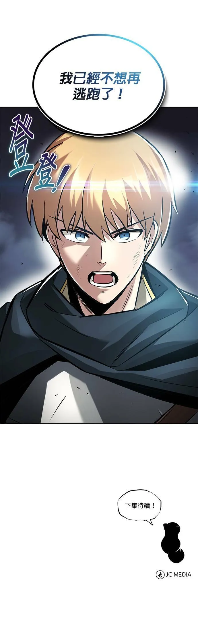 第45话 第54页