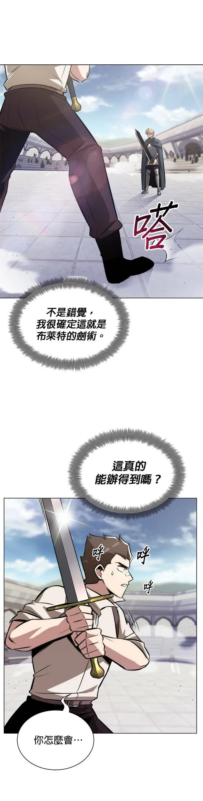 第44话 第1页