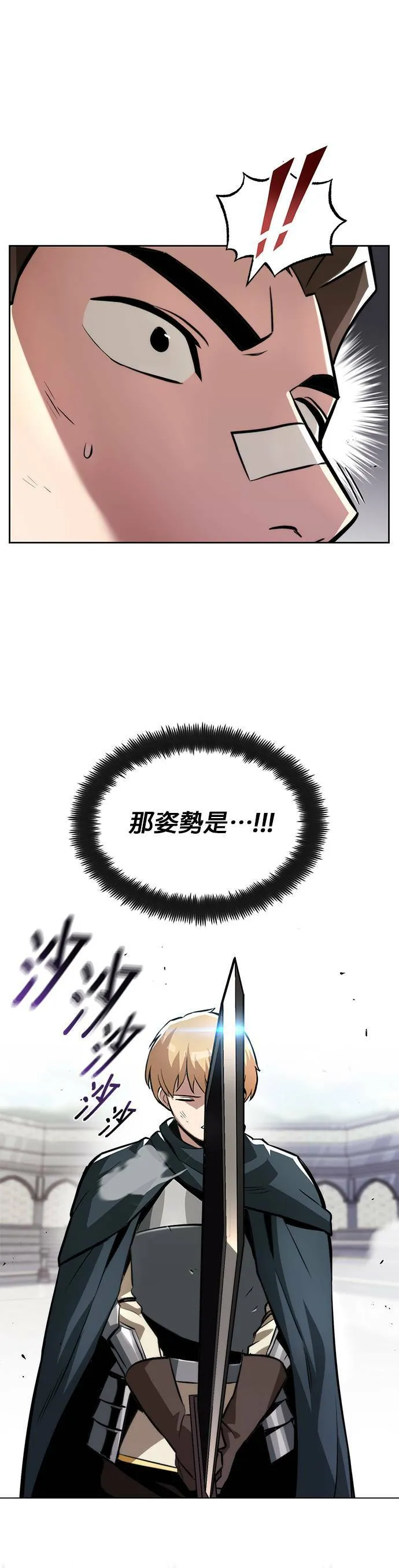 第44话 第2页