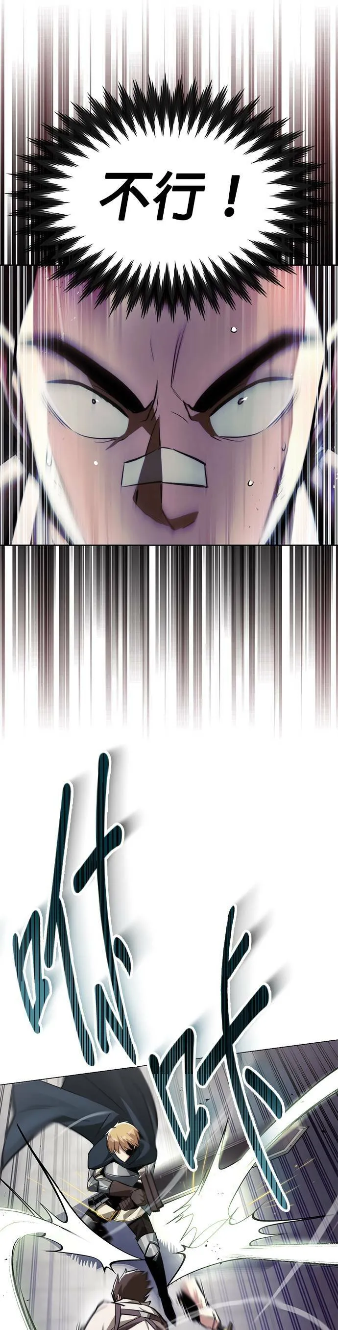 第44话 第3页