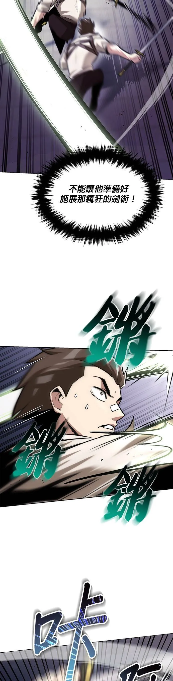 第44话 第4页