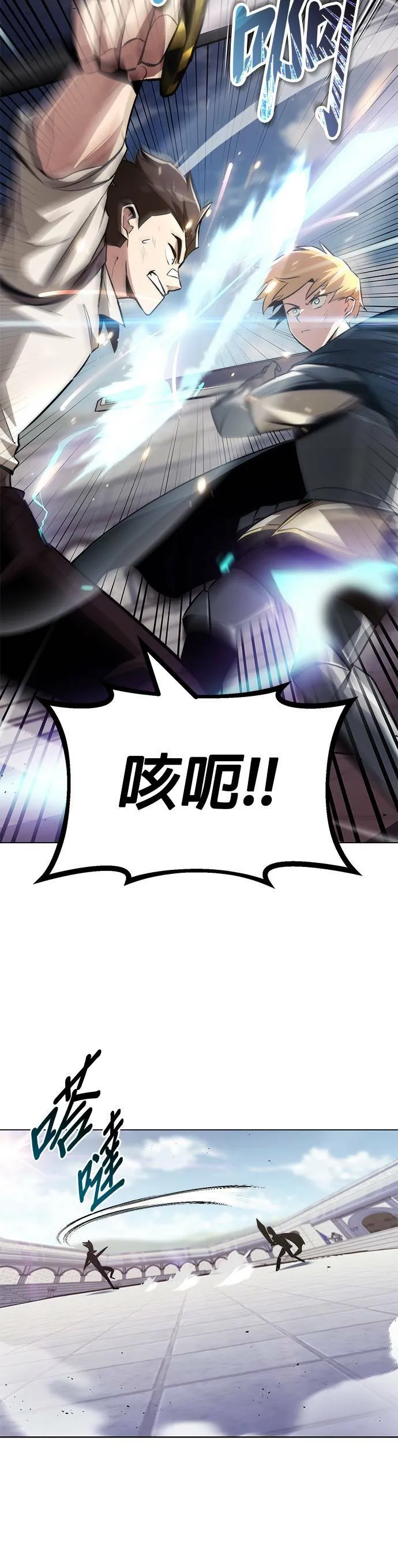 第44话 第5页