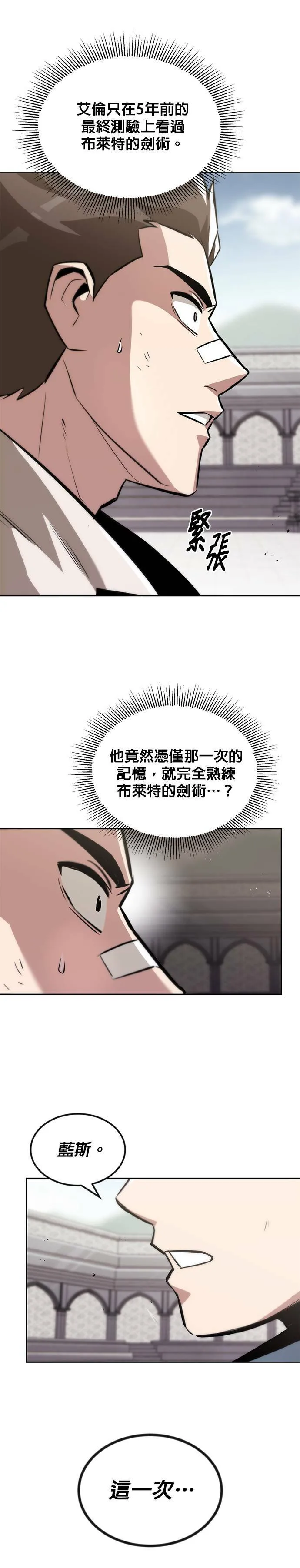 第44话 第6页