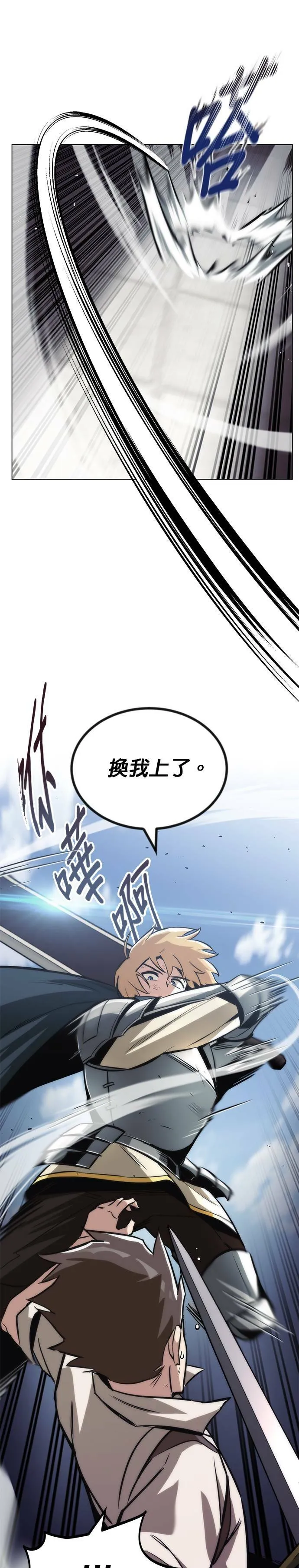 第44话 第7页