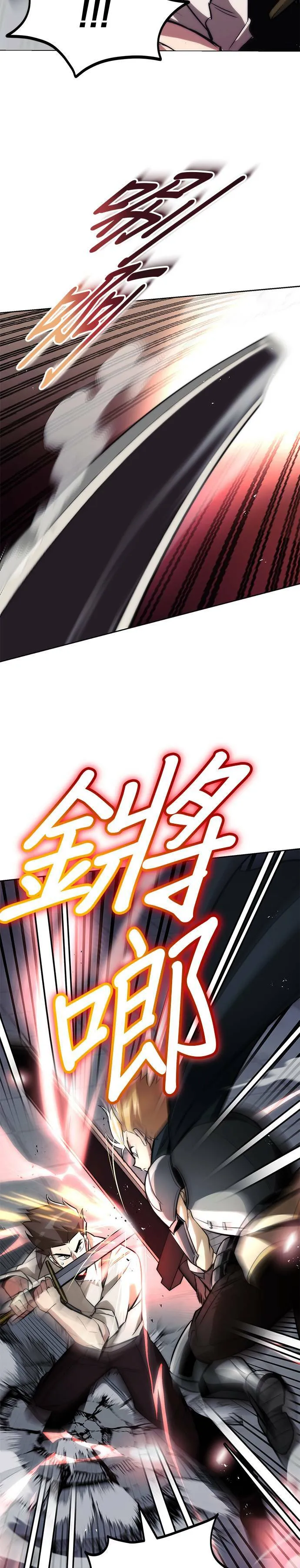 第44话 第8页