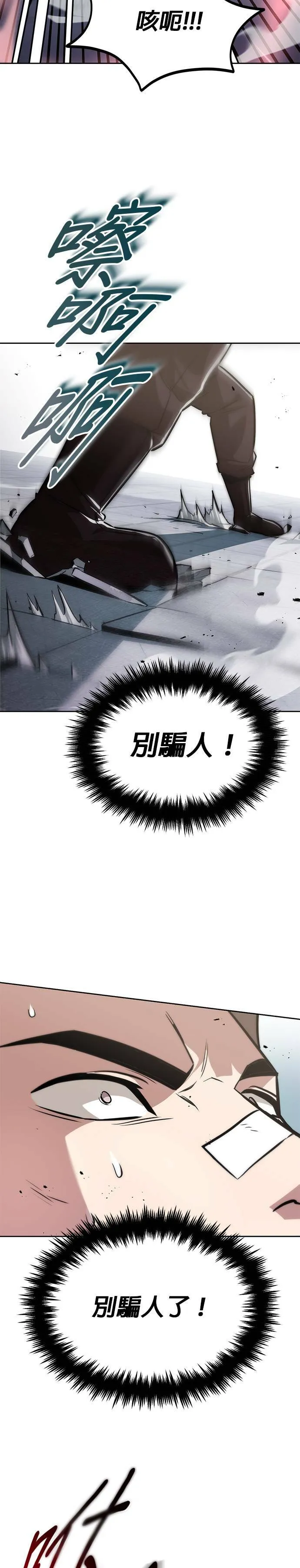 第44话 第9页