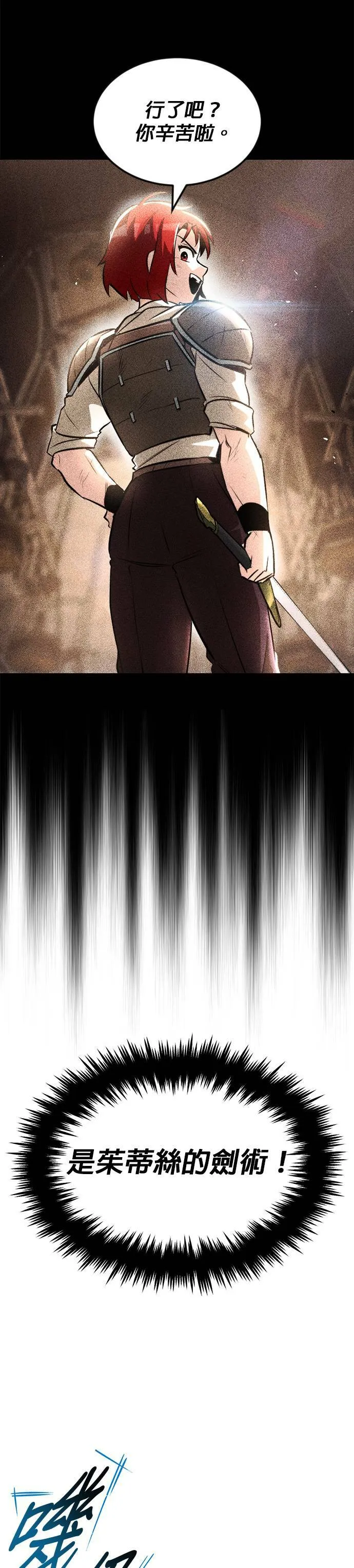 第44话 第12页
