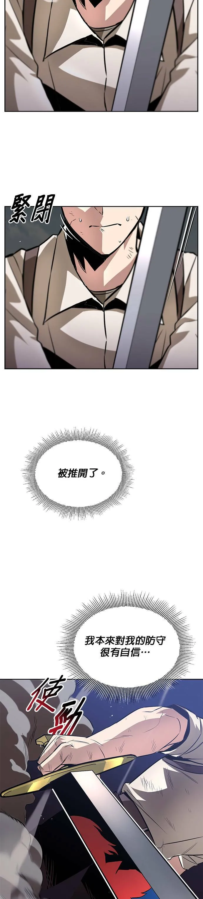 第44话 第14页