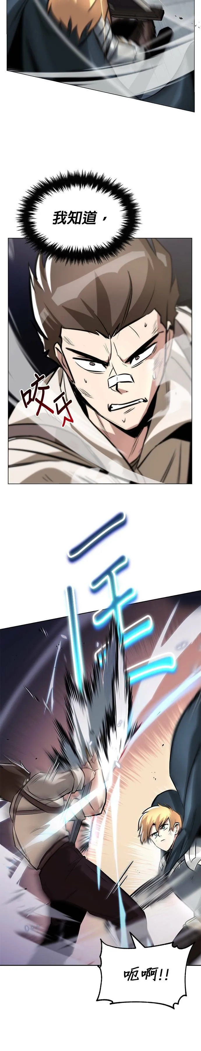第44话 第20页