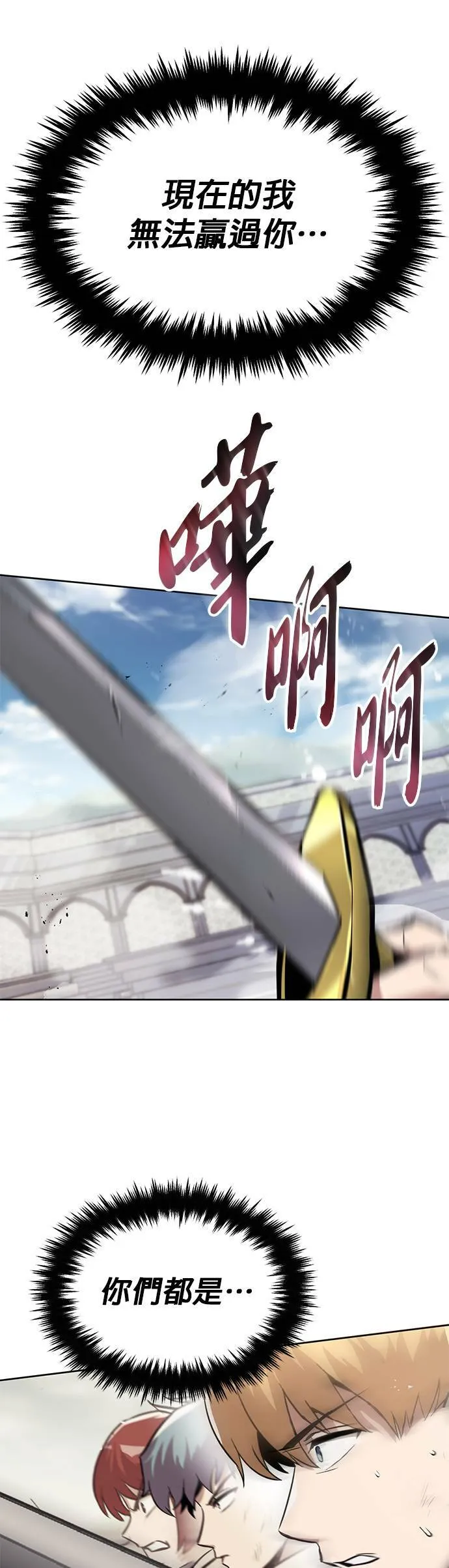 第44话 第21页