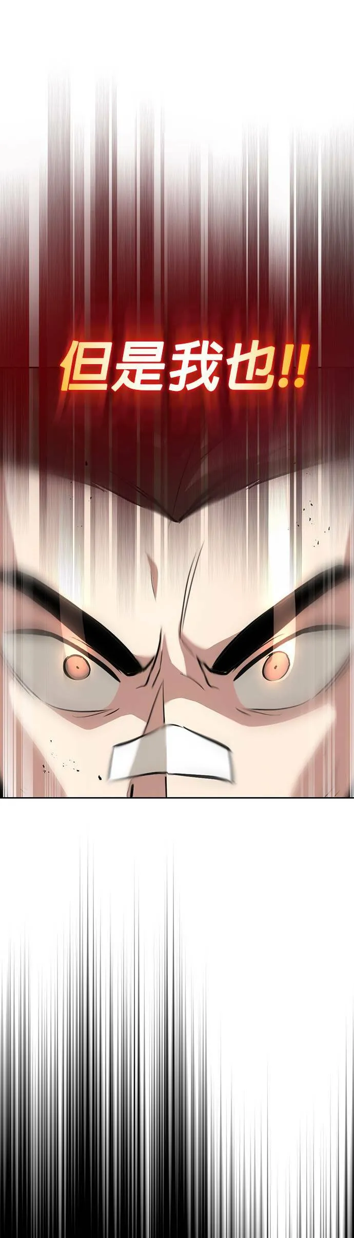 第44话 第23页