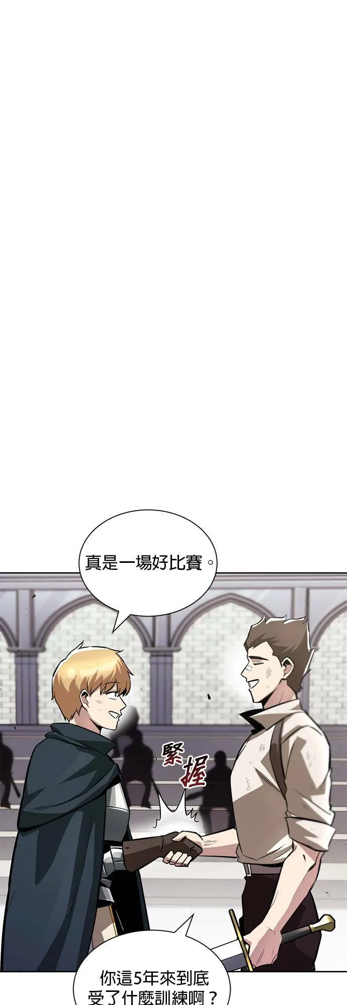 第44话 第37页