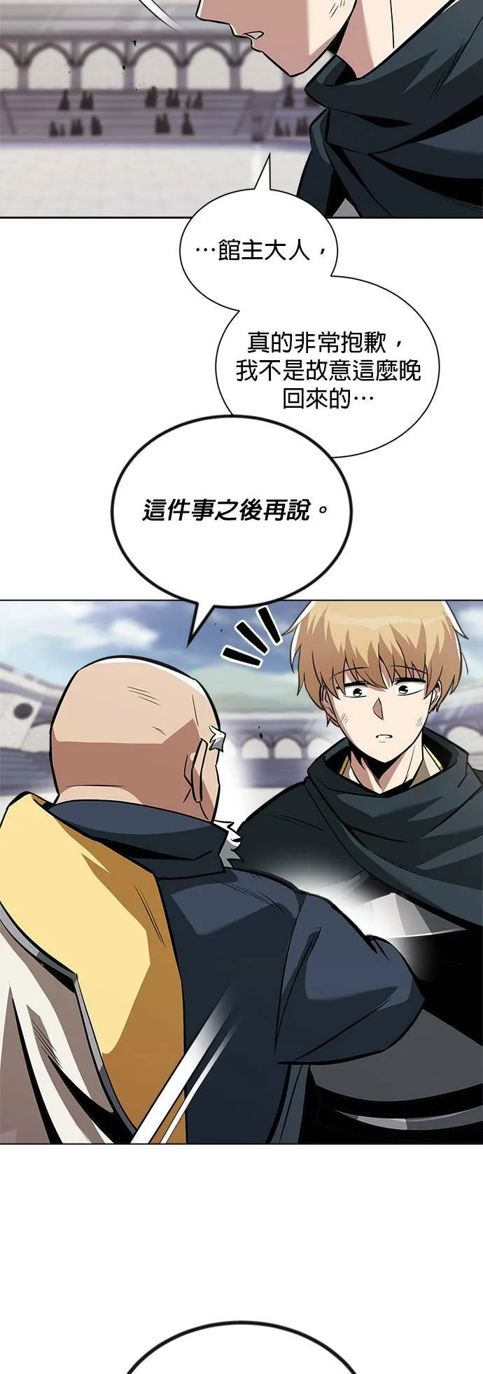第44话 第48页