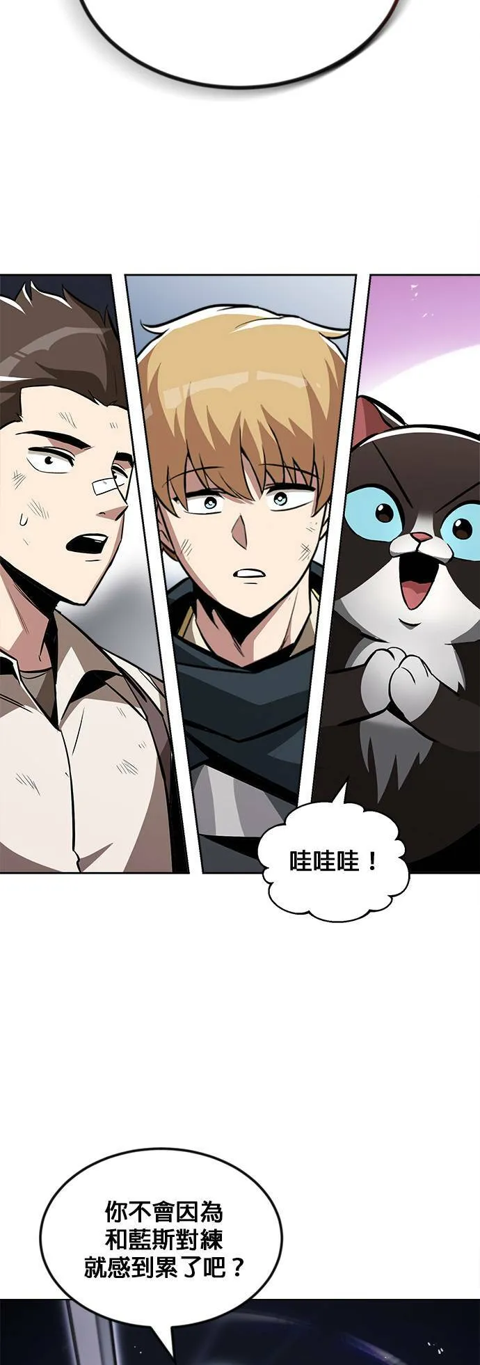第44话 第50页
