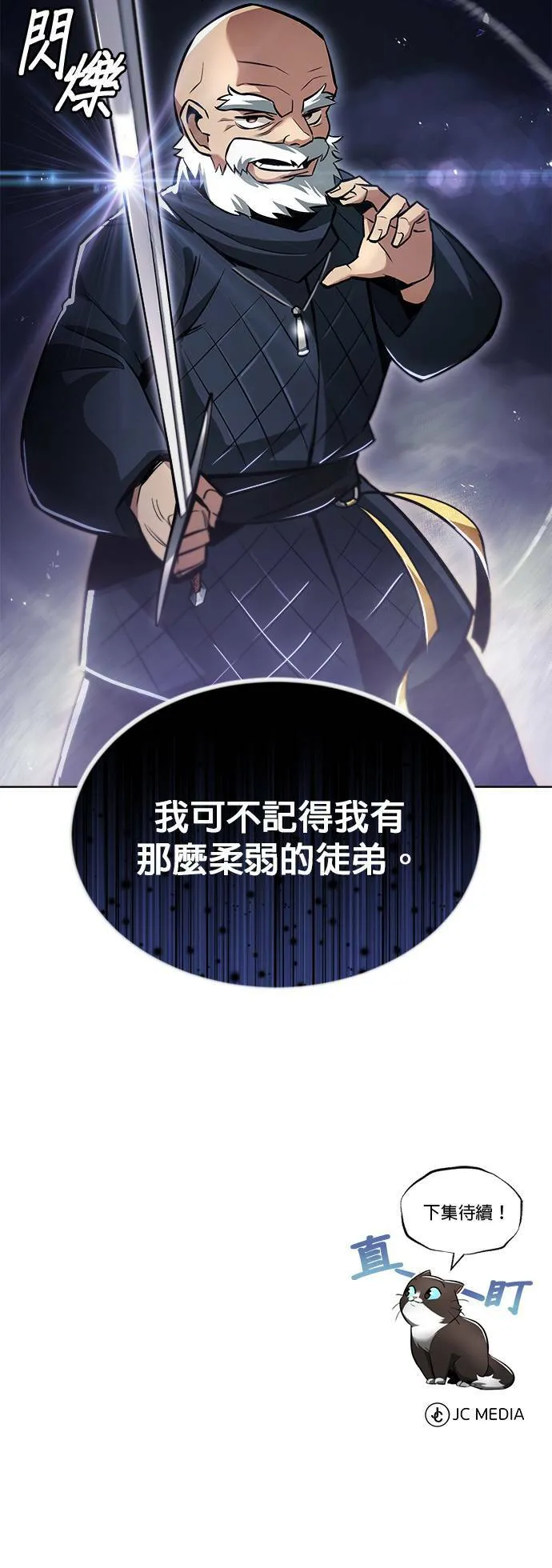 第44话 第51页