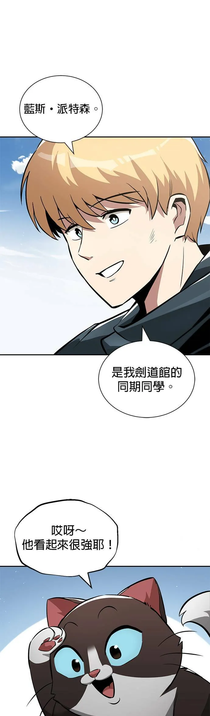 第43话 第1页
