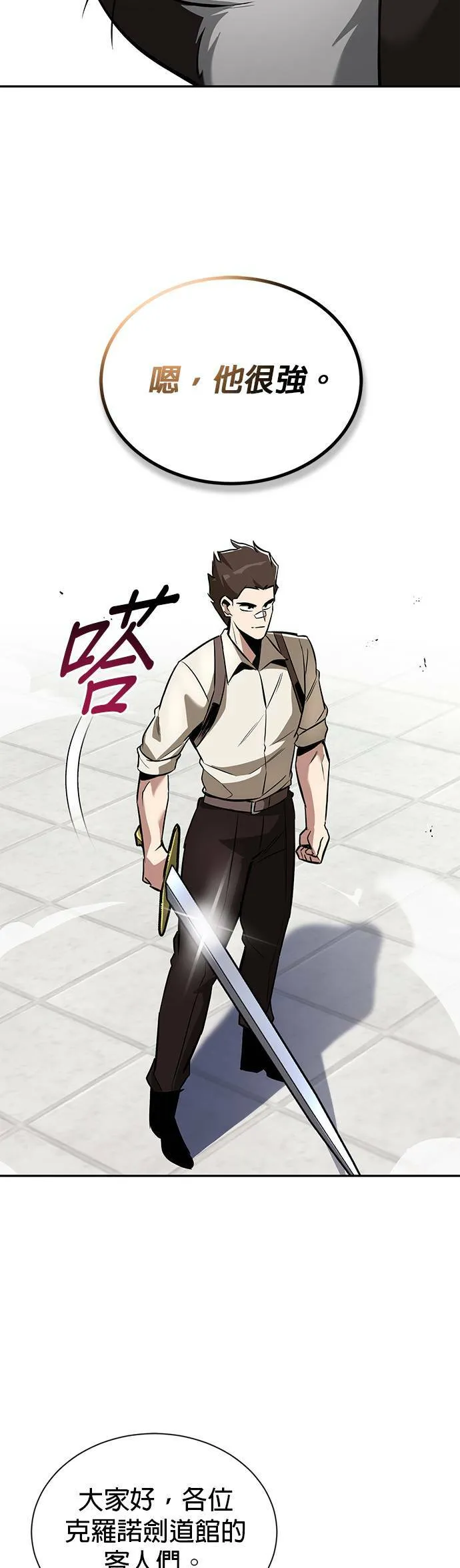 第43话 第2页