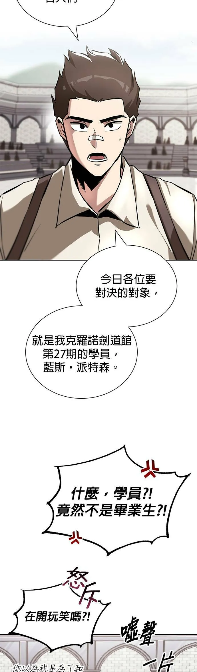 第43话 第3页