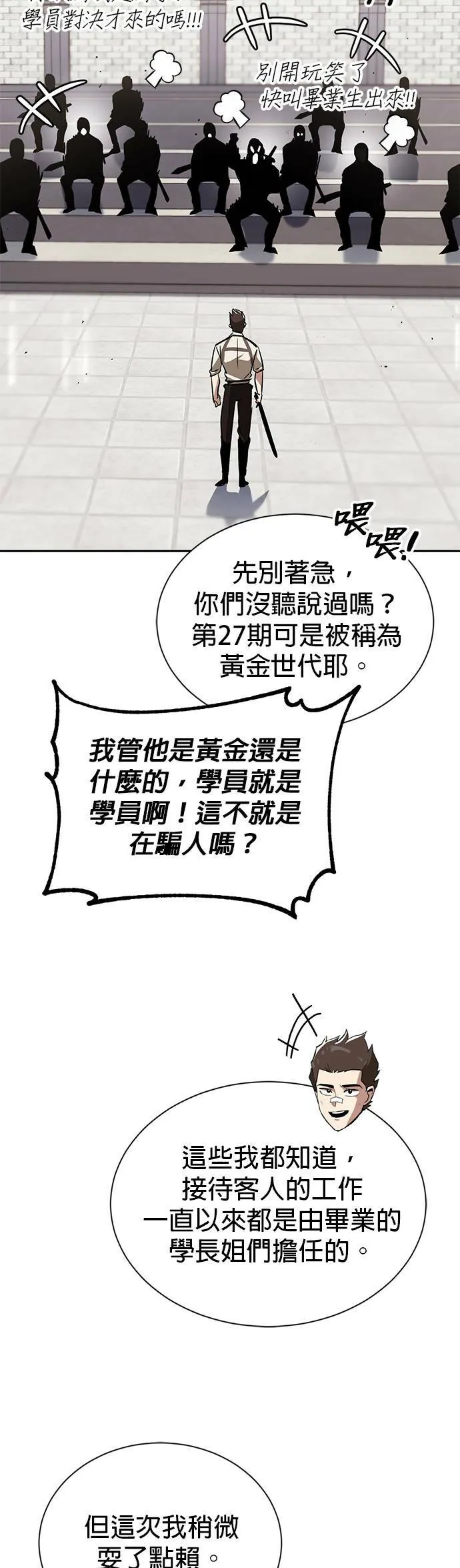 第43话 第4页