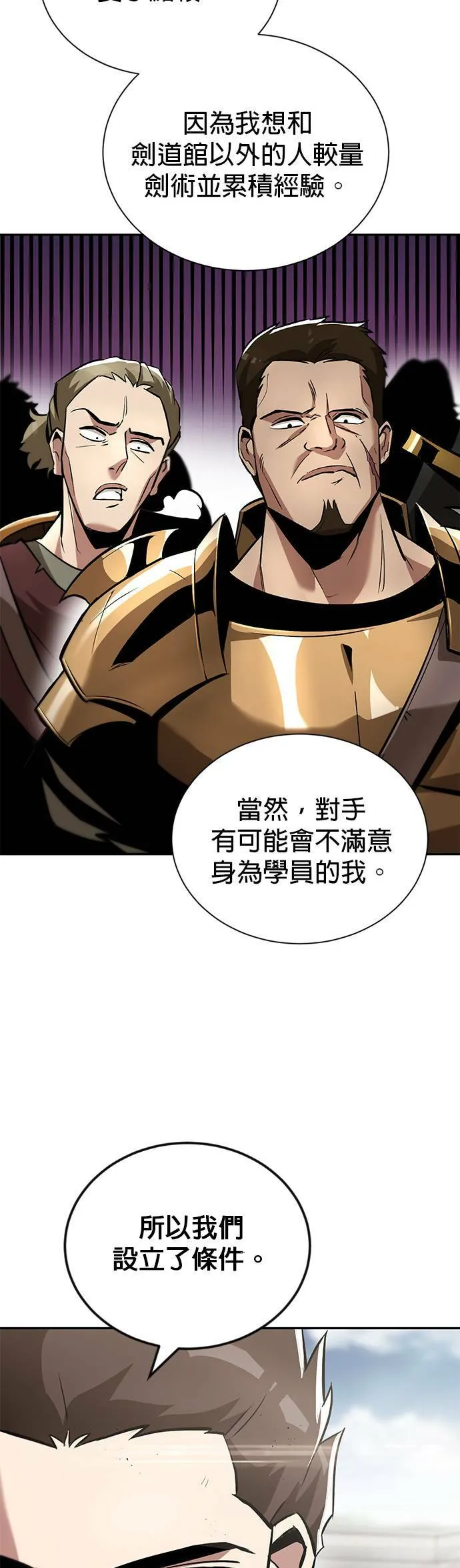 第43话 第5页