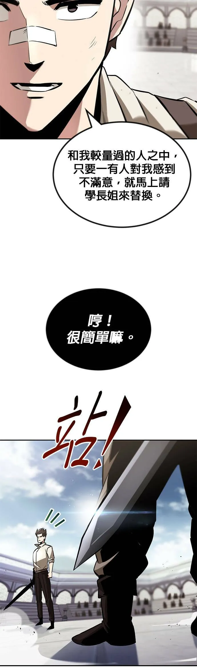 第43话 第6页