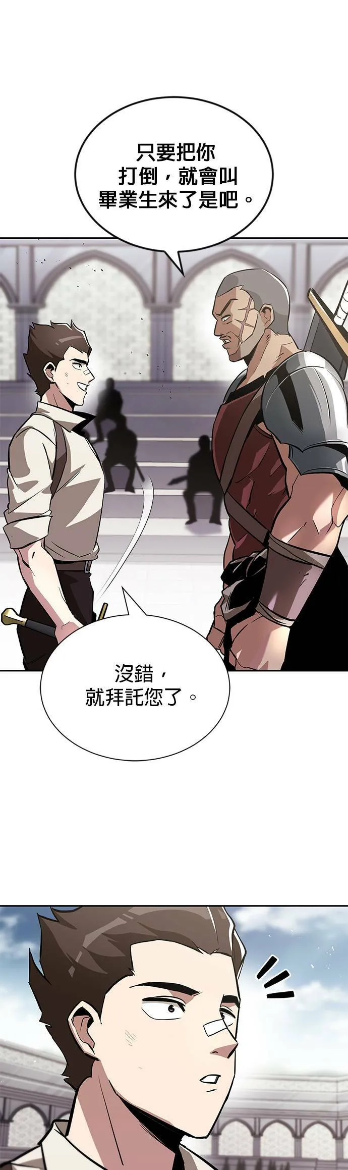 第43话 第7页
