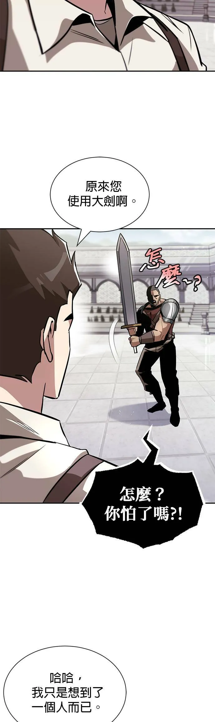 第43话 第8页