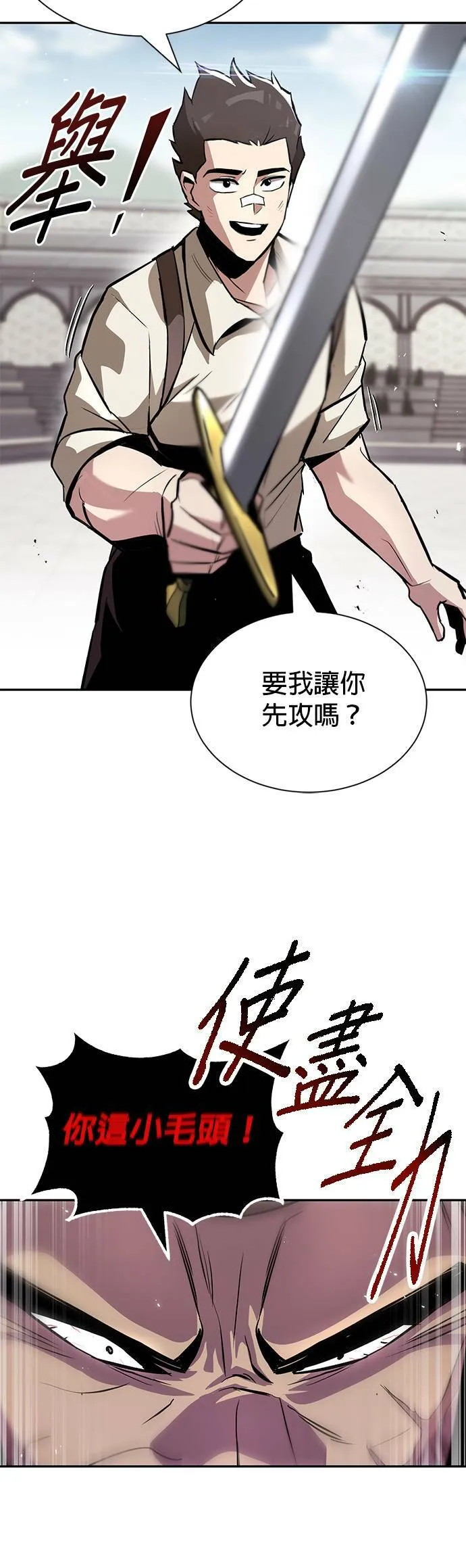 第43话 第9页