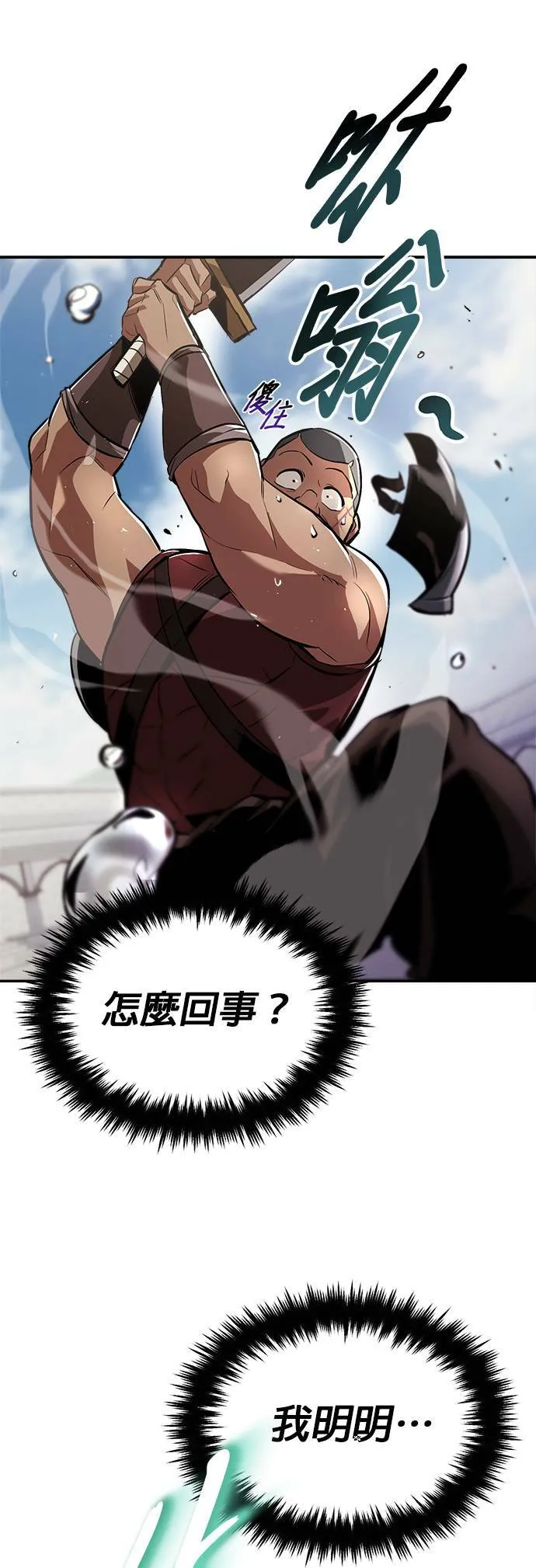 第43话 第13页