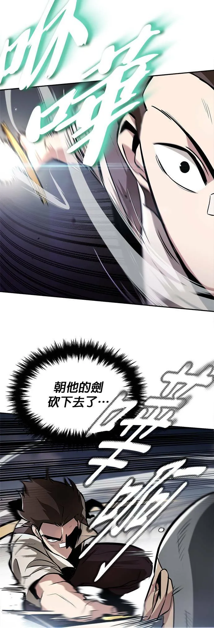 第43话 第14页