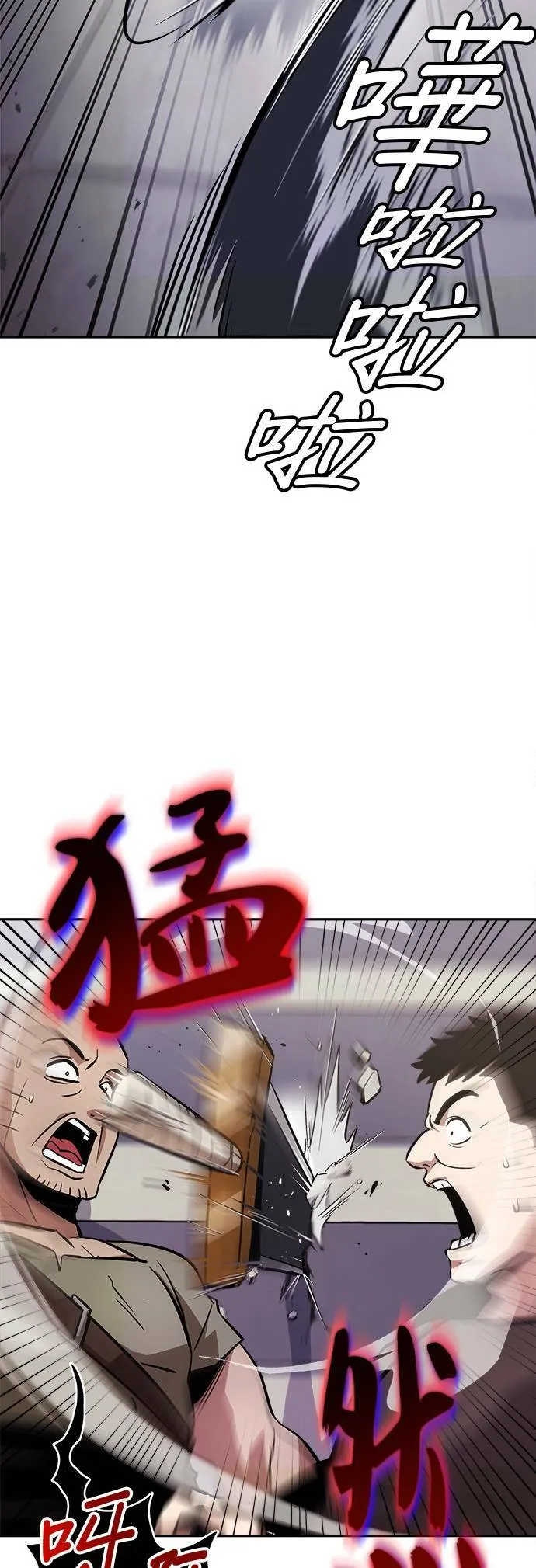 第43话 第16页