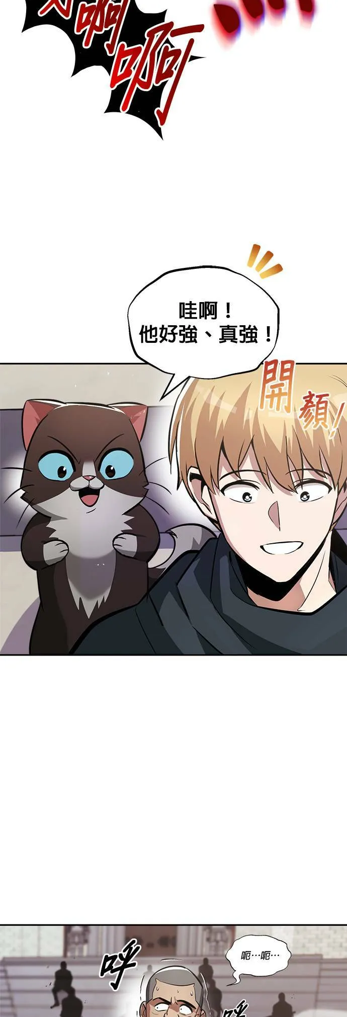 第43话 第17页