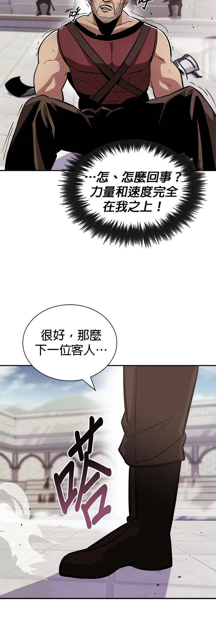 第43话 第18页