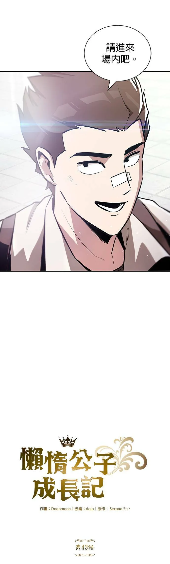 第43话 第19页