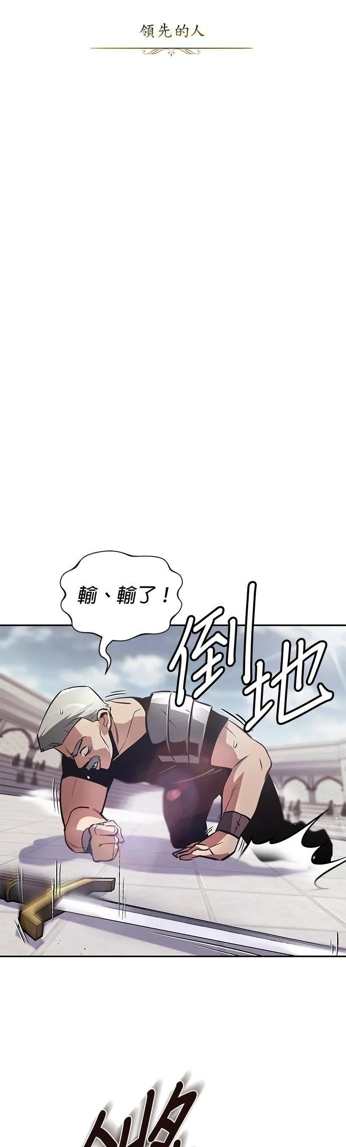 第43话 第20页