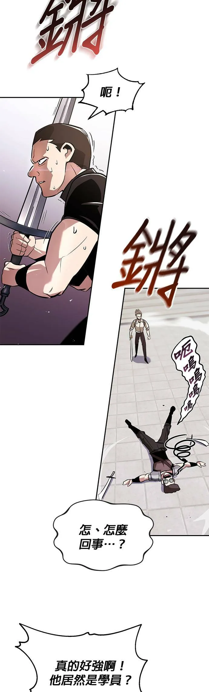 第43话 第21页