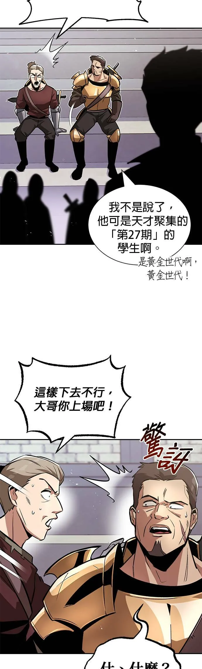 第43话 第22页
