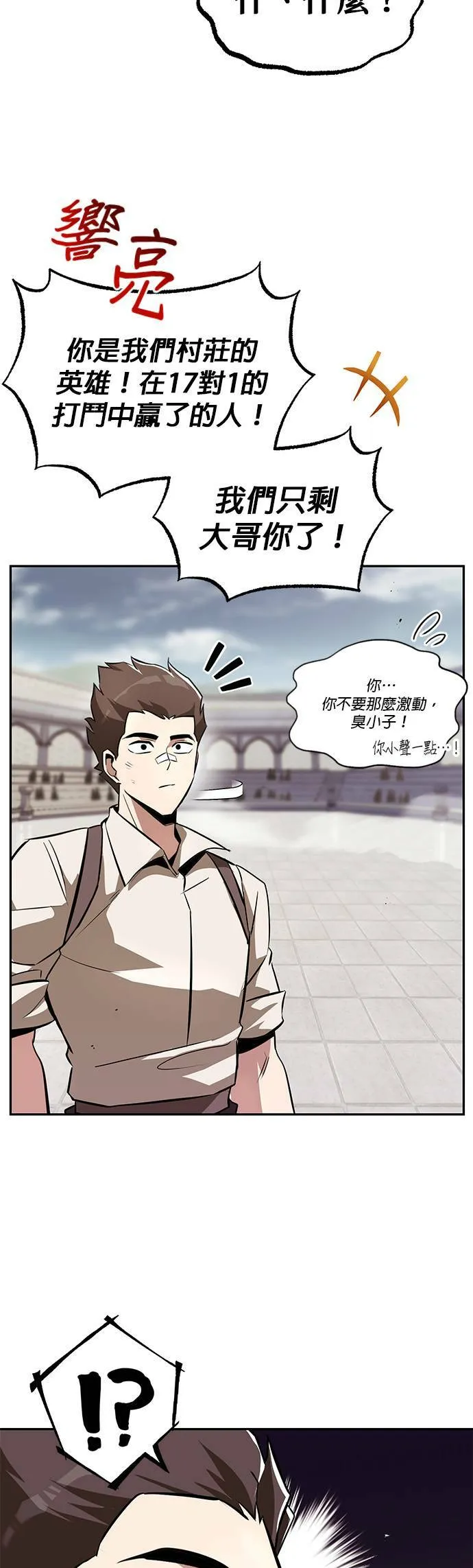 第43话 第23页