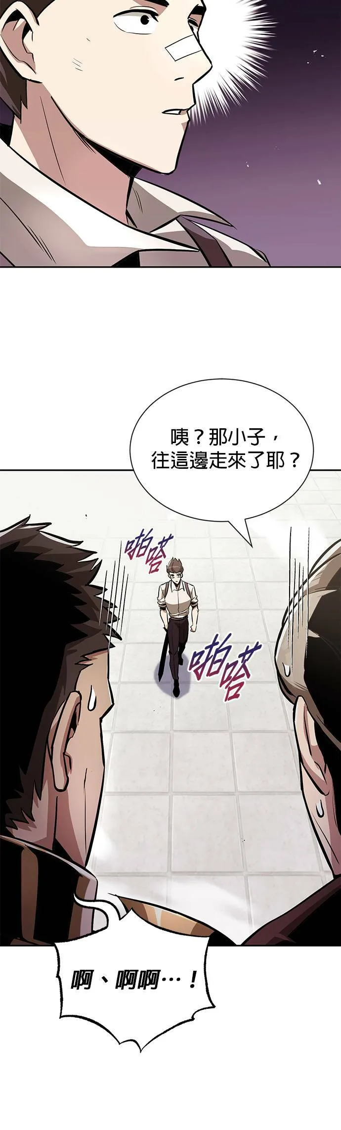 第43话 第24页