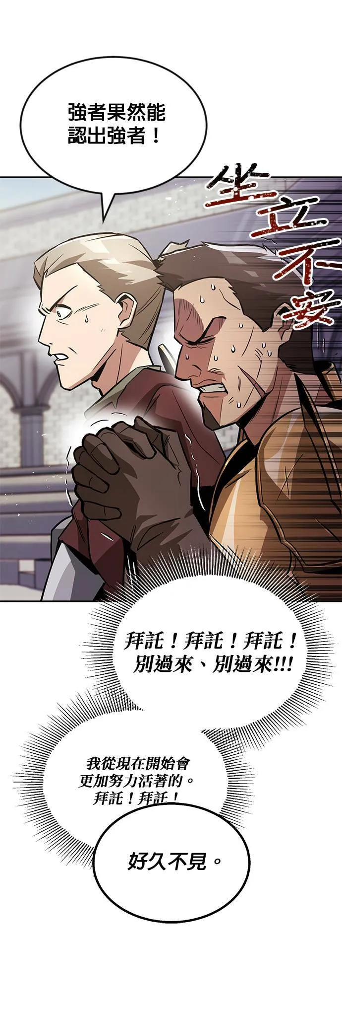 第43话 第25页