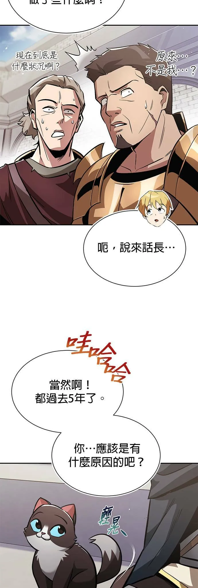 第43话 第28页