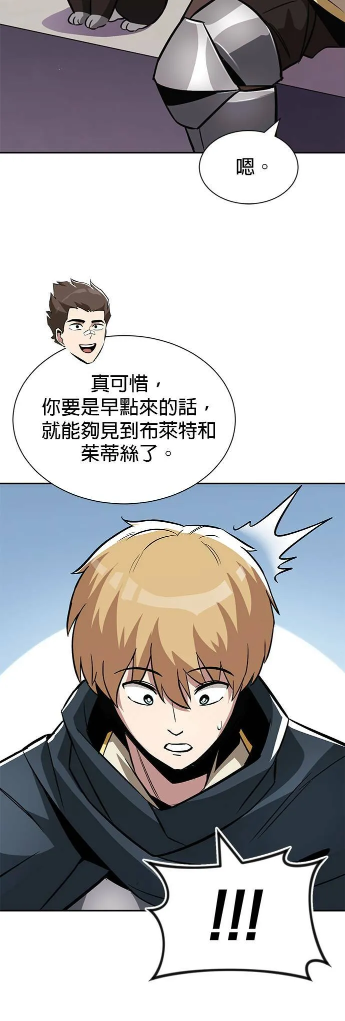 第43话 第29页