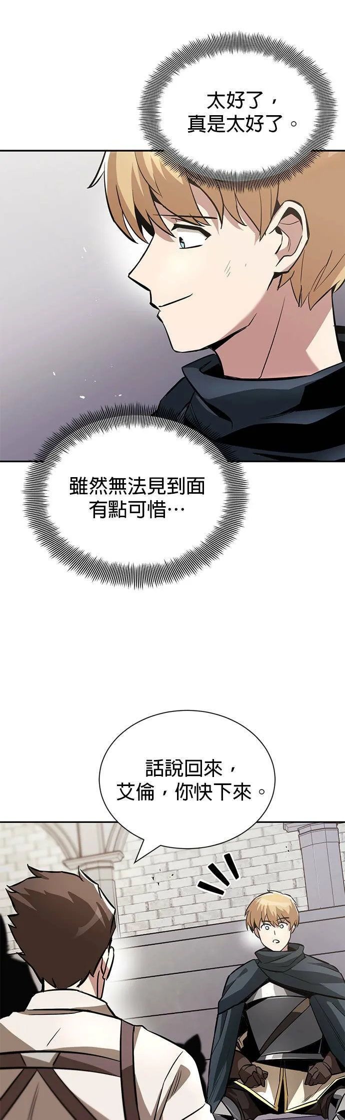 第43话 第31页