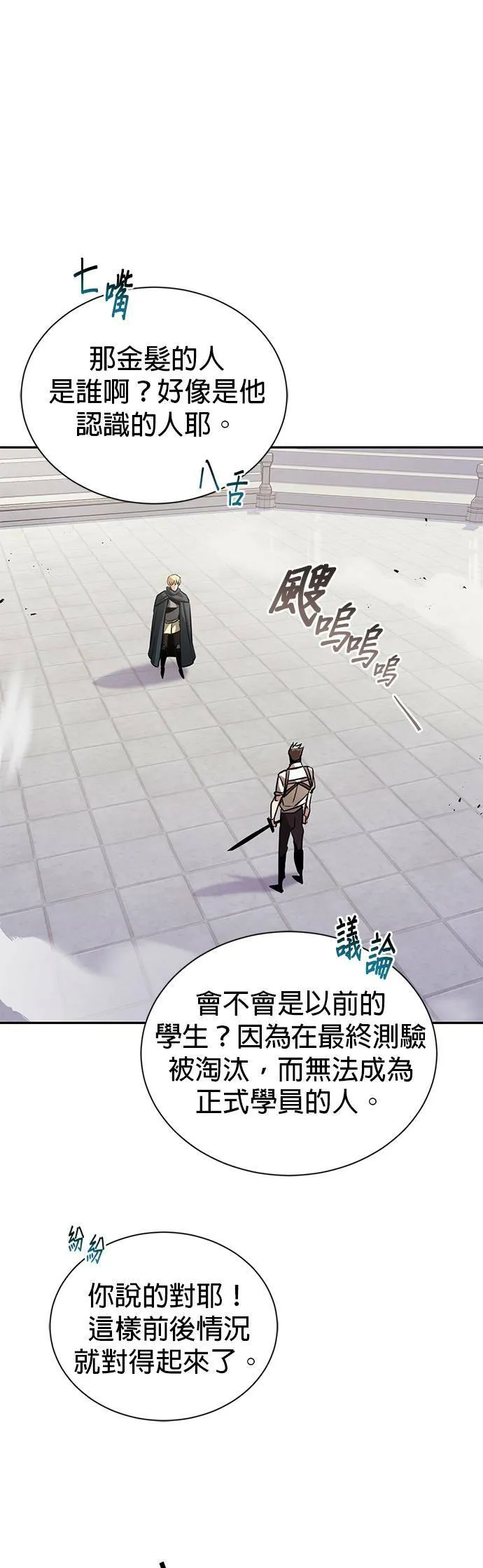 第43话 第33页